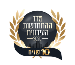 מדד ההתחדשות העירונית